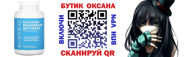 shop как зайти  Будённовск  БУТИРАТ бутандиол  где продают   MEGA ссылка 