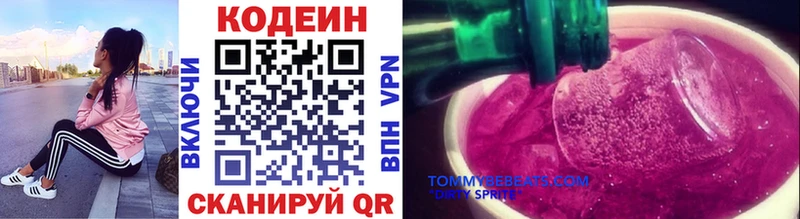 Codein Purple Drank Будённовск