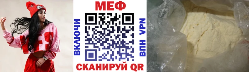 МЯУ-МЯУ мука  Будённовск 